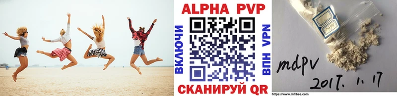 Альфа ПВП кристаллы Жуковский