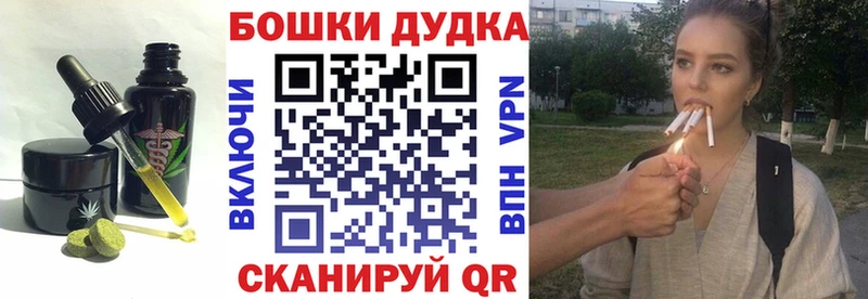 маркетплейс телеграм  Жуковский  Еда ТГК марихуана 