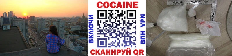 COCAIN 97%  Жуковский 