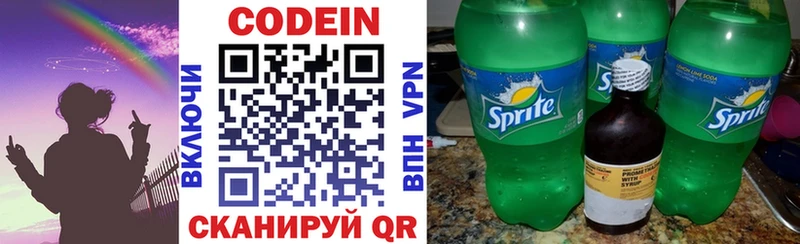 Кодеин напиток Lean (лин)  где продают   Жуковский 