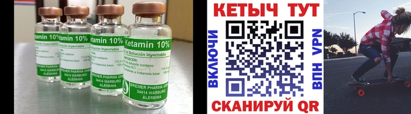 КЕТАМИН ketamine  Жуковский 