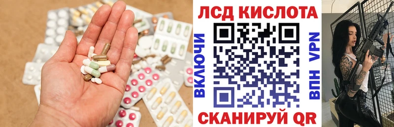 ЛСД экстази кислота  Жуковский 