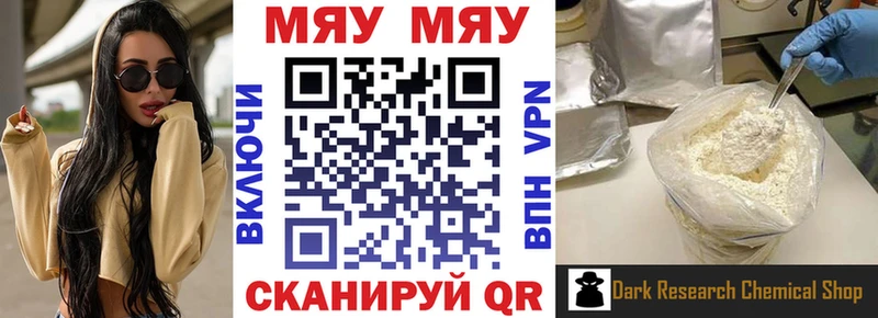 Мефедрон мяу мяу Жуковский