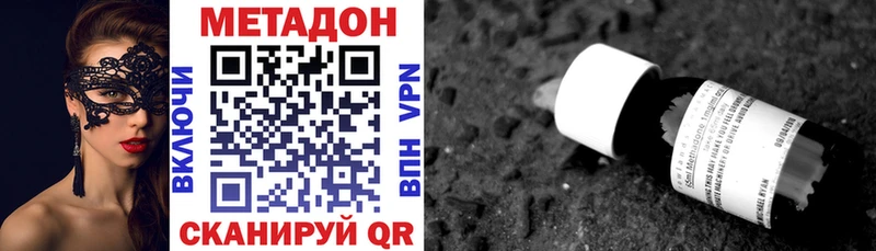 Метадон кристалл Жуковский