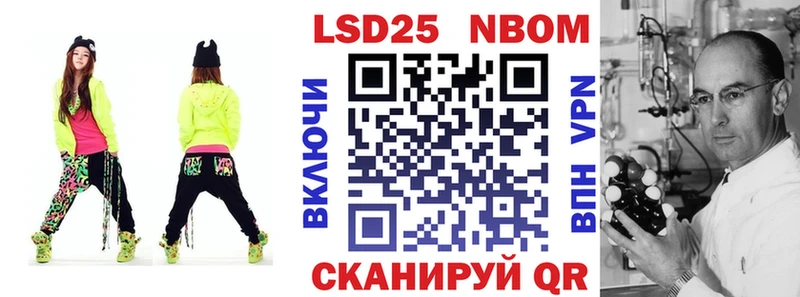 Марки 25I-NBOMe 1,8мг  Жуковский 